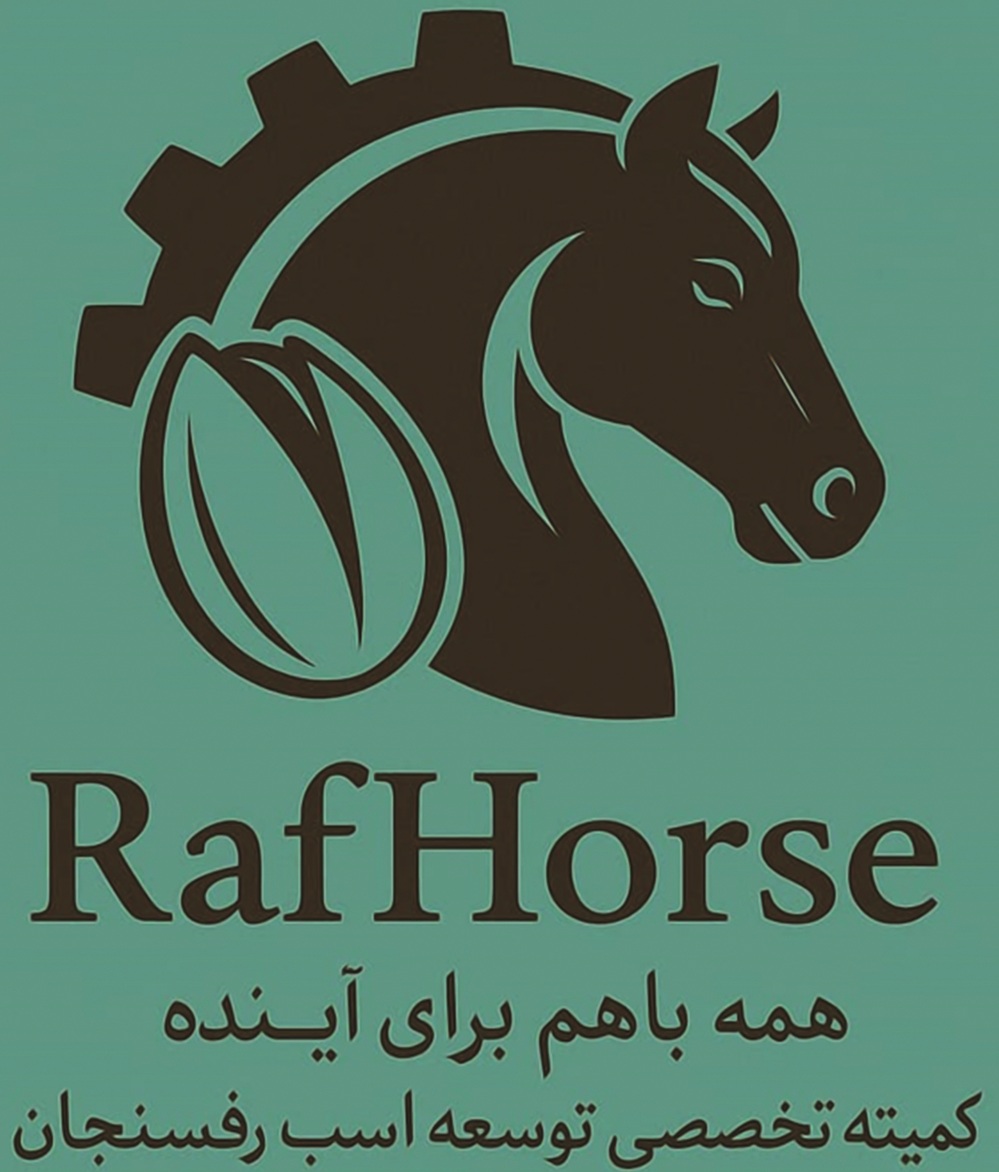 لوگوی پلتفرم جامع مدیریت اسب رفسنجان