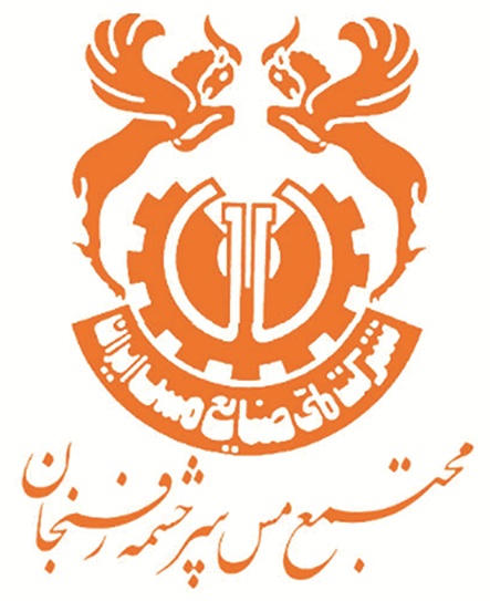 مجتمع مس سرچشمه